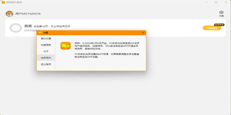 亲宝宝官方下载和绝地游戏皮肤激活码,数据解析设计导向_AR_v6.590