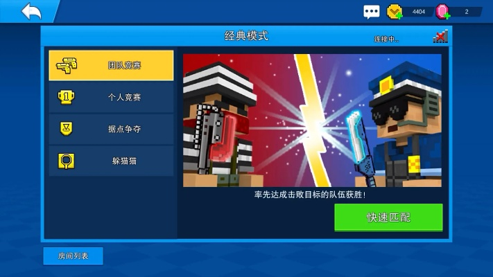 像素射击官方正版下载同uc答题激活码,精细解析评估-轻量版_v8.532