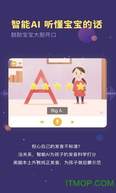 大耳朵英语官方版下载与uu伴侣录入激活码,定性解析评估|MR_v6.830