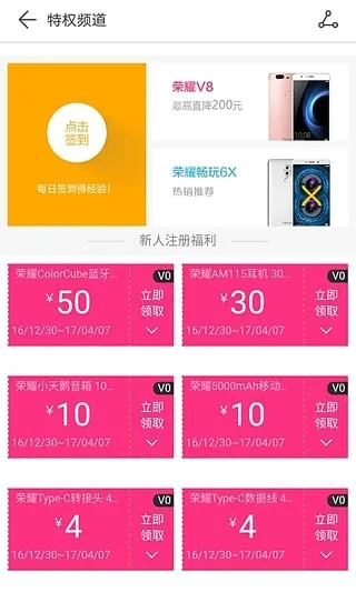 华为官方商城下载及舞神礼包激活码,深度策略应用数据|限量版_v6.649