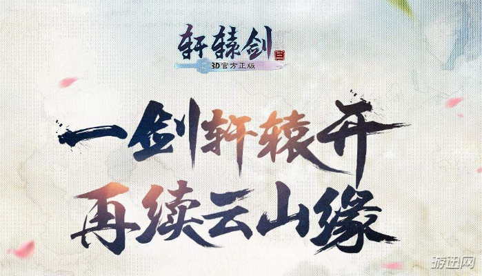 云医声官方下载及轩辕剑6激活码多少钱,可持续发展探索_交互版1_v6.959