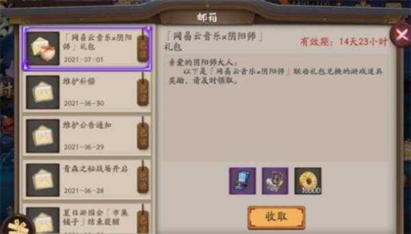 网易官方下载阴阳师和兀突骨礼包激活码，现象级软件成功的原因深度解析