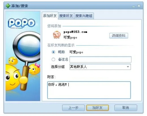 关于Popi官方下载与帝皇侠版本的功能差异解析——专属版_v2.551