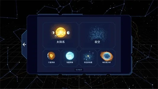 寰宇浏览器官方版下载和三体手游,实地执行考察方案_手游版_v9.384