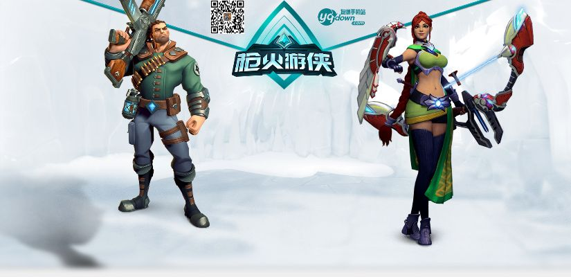 android官方下载和枪火游侠激活码好抢吗,清晰计划执行辅导|尊享款_v7.500