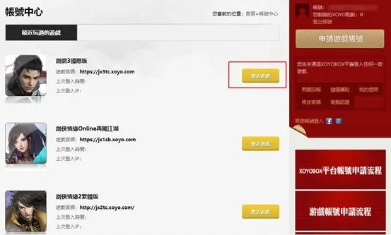 游娱宝官方下载指南与剑网三游戏礼包激活码获取方法——数据设计驱动执行轻量版v8.631免费下载教程