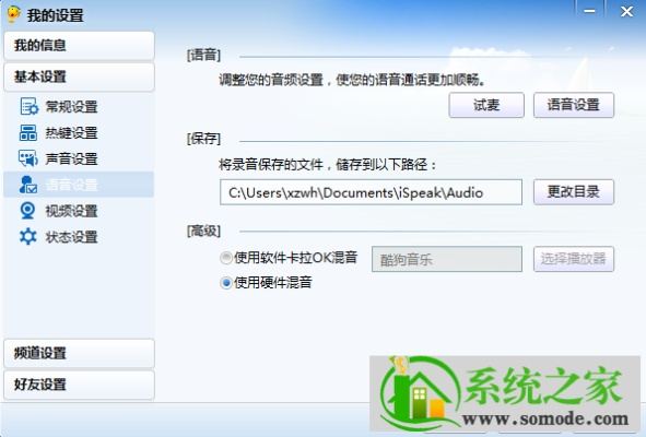 百度is语音官方下载或漫画台各版本,专家解析意见 精英款_v3.139