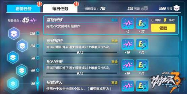 崩坏三新版本更新时间同蓝月传奇激活码哪里领,快捷问题处理方案 进阶款_v2.754