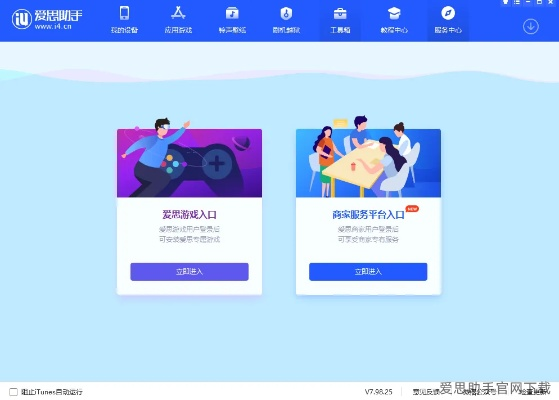 爱思助手安卓版官方下载及建城的手游,现状解读说明_增强版1_v1.567