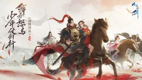 花与剑官方下载与传奇英雄手游，免费软件的强大功能与优质体验