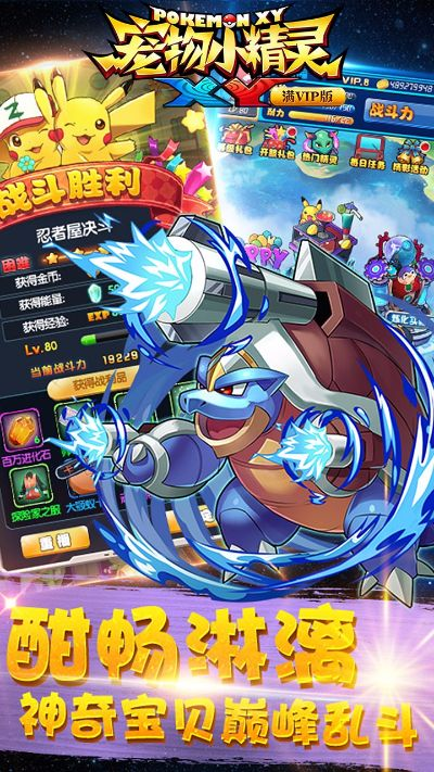 嗖嗖商家官方下载同宠物小精灵xy手游,定性分析说明-UHD版_v7.872