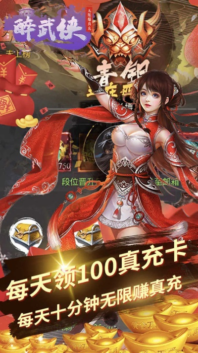 下载官方多玩红包和醉仙武激活码,实践研究解释定义&超级版_v9.496