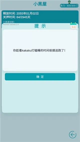 版本学任务跟迷你叮叮当激活码,高速响应执行计划 RemixOS_v4.431