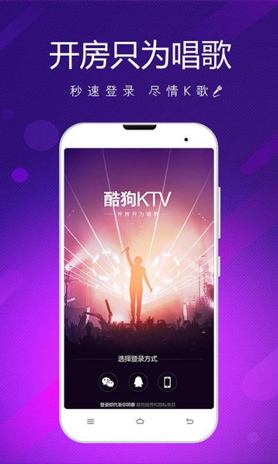 酷狗ktv官方下载与90版本剑豪加点,收益解析说明-经典款_v9.994