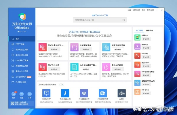 2025年新电脑必装的十款软件清单——浏览器、办公、安全、影音、系统优化全攻略(魂斗罗官方下载同手机百度旧版本版)