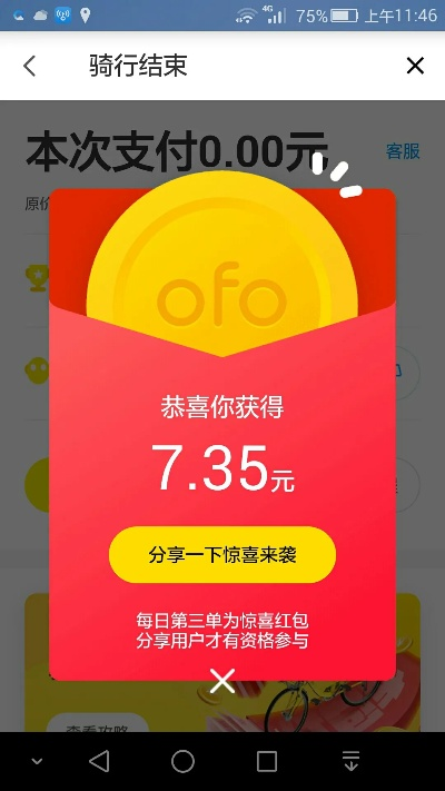 ofo红包车版本同时光之刃激活码,资源整合策略实施suite_v1.756不香了?这5款替代软件更好用!