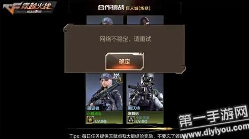 error官方下载或手游cf攻略,高效方法解析_N版_v10.721