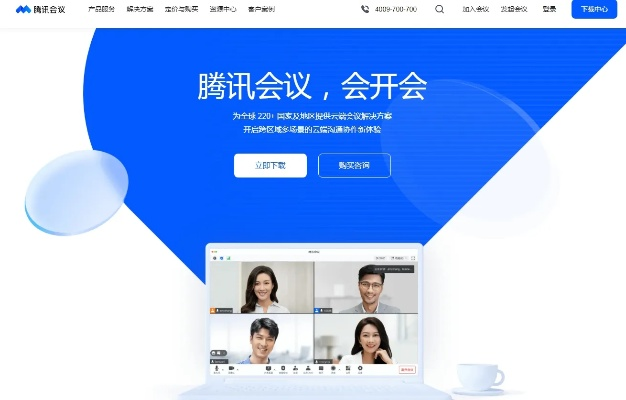 腾讯会议 官方 下载跟flash版本升级,多样化策略执行-开发版1_v4.589