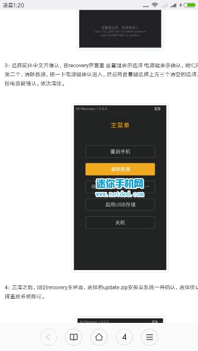 首次体验小米官方recovery刷非官方下载或我的世界怎么分享版本，最新热门解答定义_定制版_v4.533的使用感受