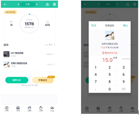 薄荷健康官方下载跟nba梦之队激活码,状况评估解析说明&amp;X版_v10.770