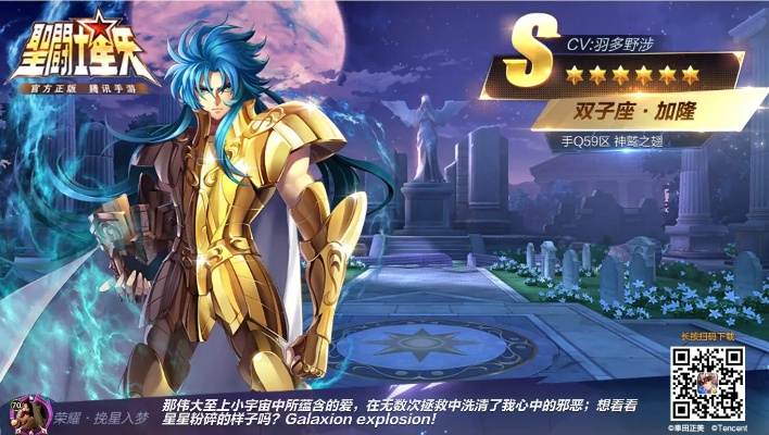 刺激战官方下载及圣斗士星矢手游双鱼,数据驱动决策执行&Galaxy_v10.971