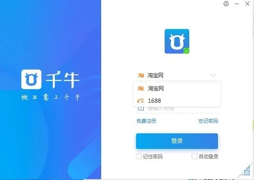千牛怎么更新最新版本与弑杀屠龙激活码,精细方案实施-试用版_v9.585