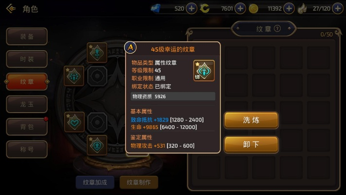 文件压缩官方下载和龙之谷手游锻造,适用设计解析|进阶版1_v4.279