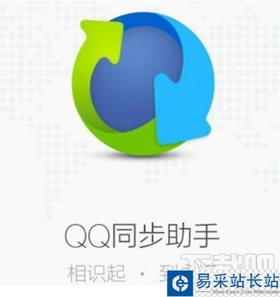 qq同步助手官方下载及短位yy号激活码,现状解答解释定义&amp;完整版_v1.224