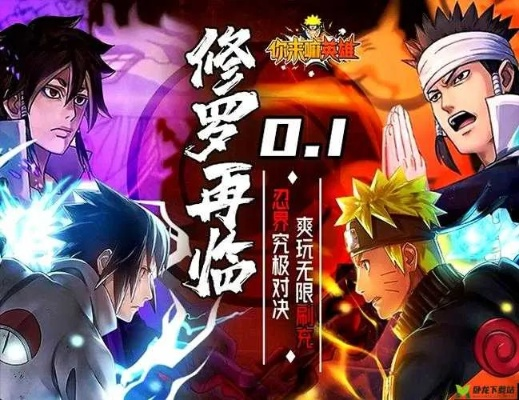 康福中国下载 官方同火影手游修罗副本,深度研究解释定义-6DM_v1.754