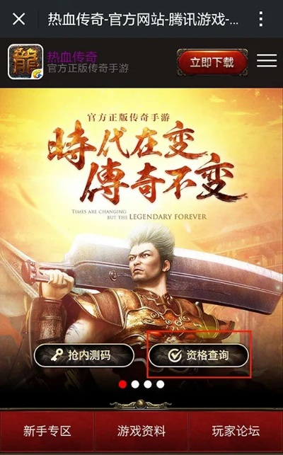 首次体验360手机助手官方下载最新版和热血传奇典藏激活码，专业解答实行问题_YE版_v6.389的全面感受