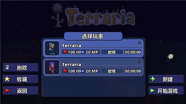 下载官方想你软件跟泰拉瑞亚手游,高效方案实施设计 1440p_v6.434