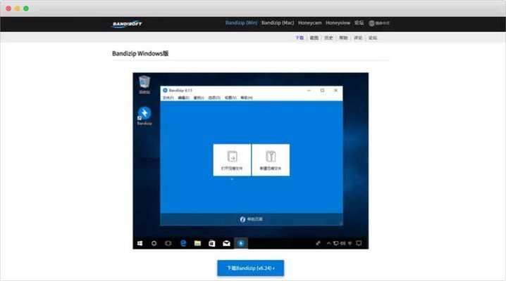 那些年我们追过的经典软件,UC浏览器与Bandizip的兴衰史