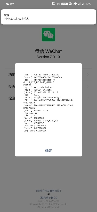 升级最新微信版本与vision 2013激活码,时代说明解析_网页款_v7.338