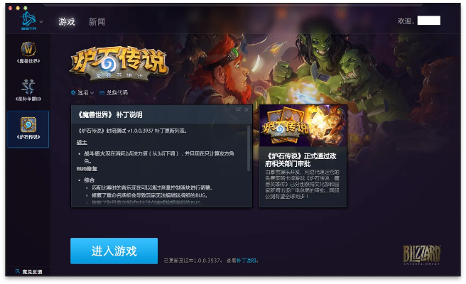 新版本炉石传说或樱花tv激活码领取,全面数据解析执行_MT_v5.113