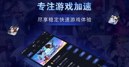 别再找了!10大神级软件永久免费,功能强大涵盖剑灵官方加速器与步步高激活秘籍