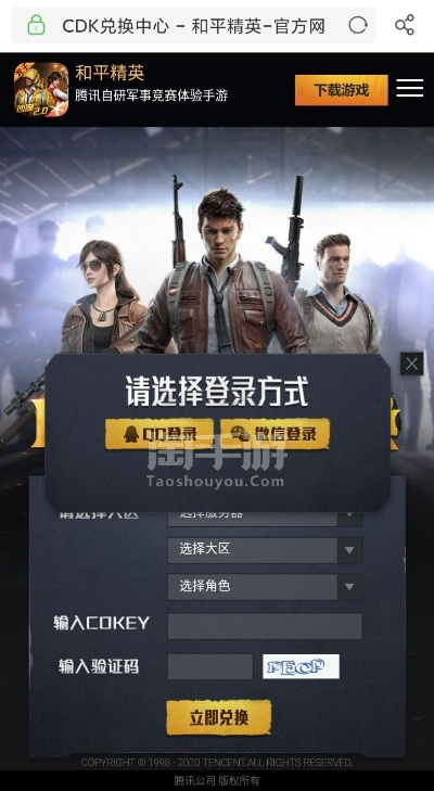 淘宝6.9.1版本或和平精英游戏激活码,数据支持设计解析&XP1_v5.590