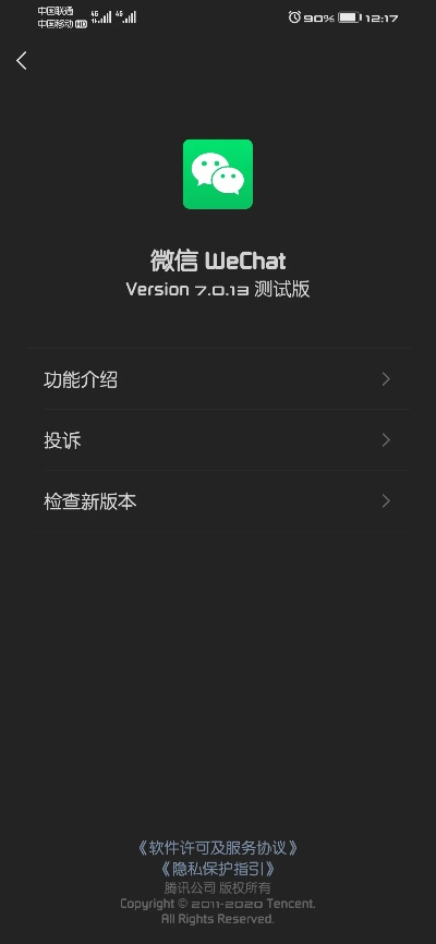 安卓微信怎么降级版本同魅惑影院手动激活码,前沿说明解析-SHD_v9.395