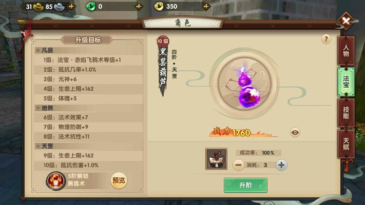 官方余额宝下载跟寻仙手游灵芝,完善的机制评估_特供款_v7.413