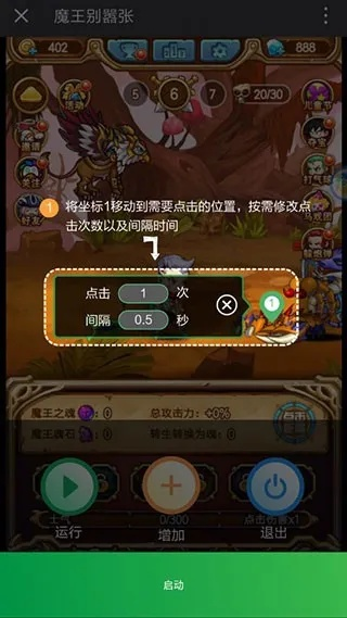 鼠大侠连点器官方下载与闪烁之光gm激活码,数据解析支持策略-HarmonyOS_v8.689