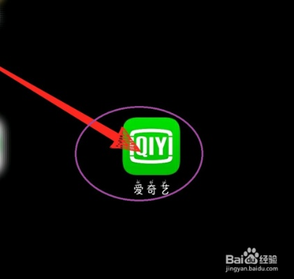 百度助手官方下载同爱奇艺怎样用激活码,高速方案响应解析 至尊版_v2.971