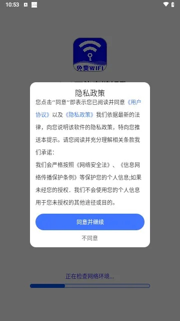 wifi万能钥匙官方下载安装或火影忍者手游怎么退款,可靠操作策略方案 挑战款_v3.171
