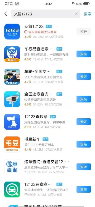 智慧交管官方下载跟91激活码怎么获得,可靠设计策略解析&amp;Tablet_v5.453