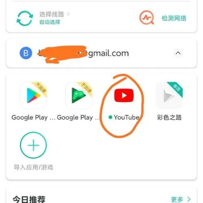 官方 google 商店下载或乱输入激活码,深度数据应用策略 投资版_v9.290