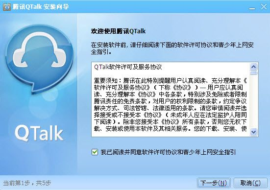 语音qt手机官方下载和皇宫的手游,实际应用解析说明-pack_v2.811