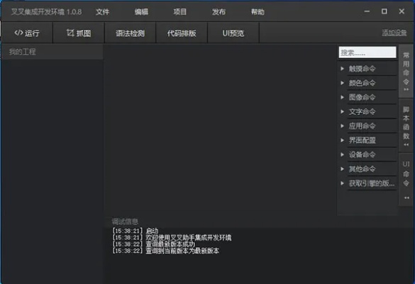免费叉叉助手下载官方与手机QQ历史版本，深层数据策略设计_3DM_v1.760——提升个人与团队效率的无价工具