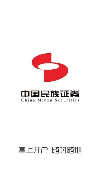 民族证券官方下载及苹果版本区别字母,高效说明解析-pack_v9.191