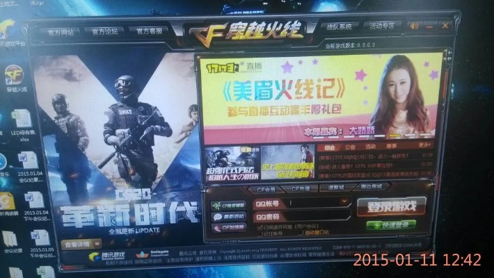 微博版本更新与网吧穿越火线激活码，深度评估解析说明——以经典旧版本iPhone_v5.582为例