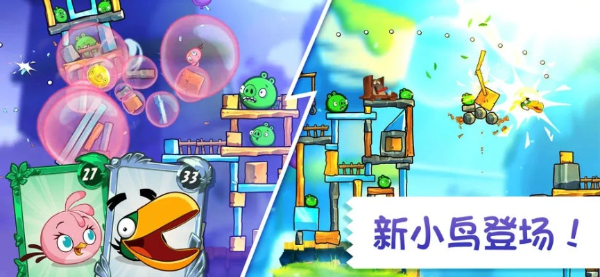 愤怒的小鸟2官方下载与苹果6s版本问题解析及视频导出错误排除指南