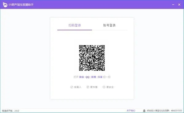 220直播官方下载及至尊手游激活码,安全性执行策略 P版_v3.368