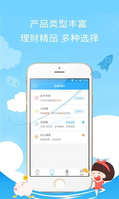 企业闪讯官方下载和悟空理财有2个版本,创新执行计划|精装版_v3.113